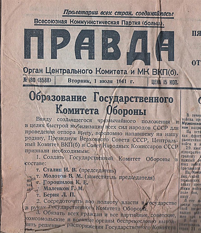 Шел 11-й день войны. Газета "Правда" от 1 июля 1941 года.