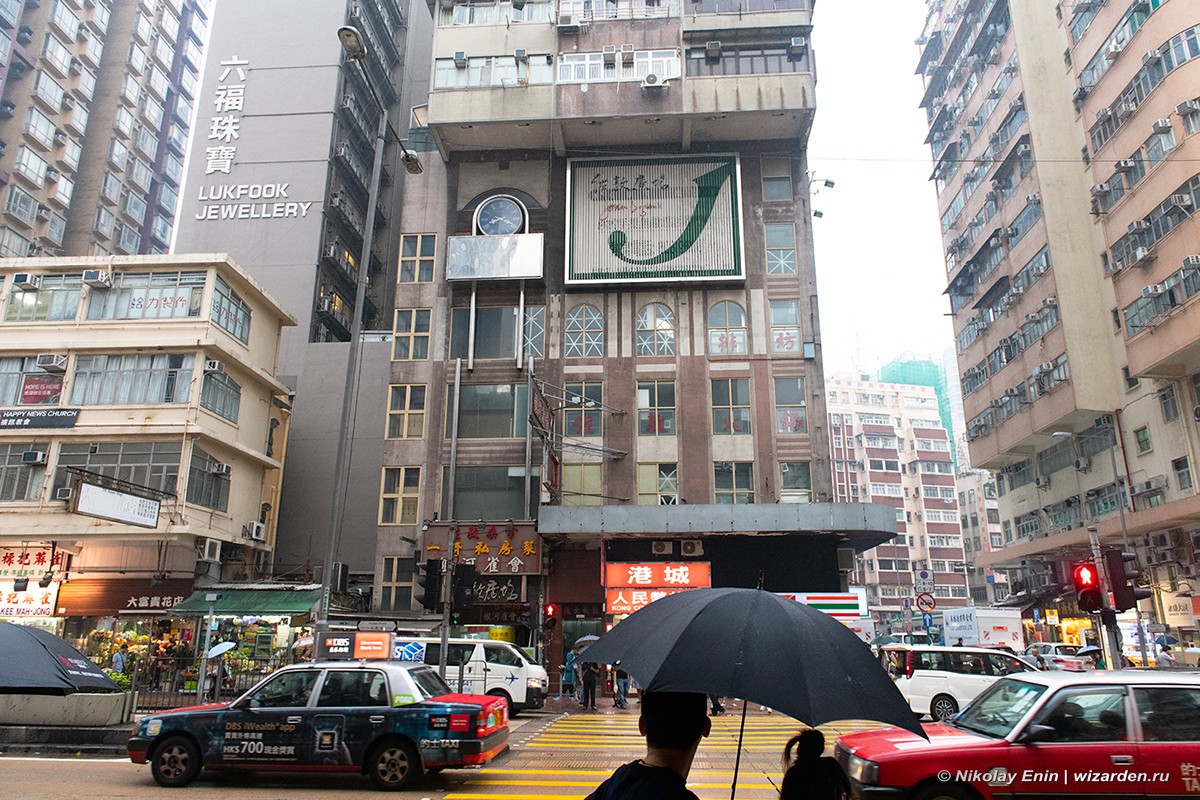 Гонконг. Дождливый день этаже, этажей, немного, здания, метро, площадка, интересные, аллея, набережной, башня, звёзд, можно, встретить, смотровая, открывается, части, автор Cheung, General, Million, lights
