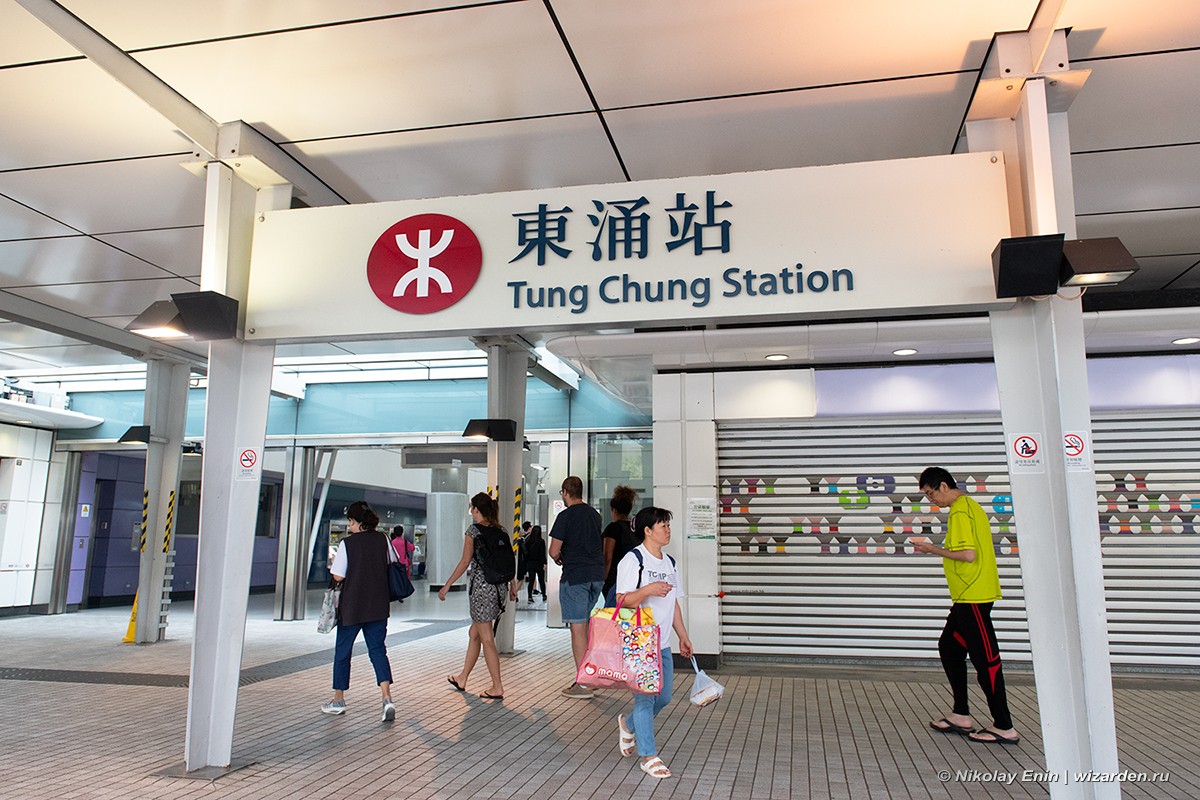 Гонконг. Остров Лантау Будды, Лантау, дороги, канатной, тропа, станции, конечно, острове, острова, станция, метро, небольшой, точек, длинной, самой, Ngong, Chung, Здесь, находится, обычным
